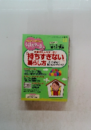 PHPくらしラク～る　2013年12月号