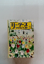 -ダースダイジェスト　1972年5月号