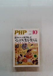 PHP　10