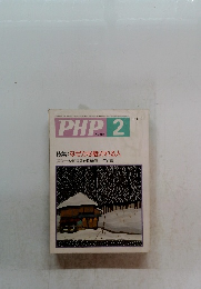 PHP2