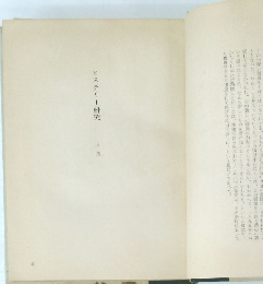 ヒステリー研究