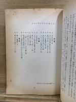 タスケテクダサイ : 仁保事件と岡部さん