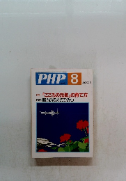 PHP　8　no.615 