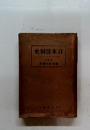 史制法本日