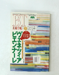 BT美術手帖