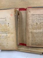 運気判断　易学百科全書