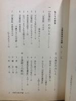 日蓮宗の信徒手帳