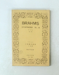 BRAHMS SYMPHONY No. 4