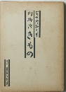 川柳湧きもの
