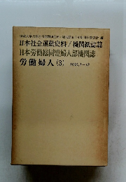 労働婦人(3)