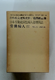 労働婦人　1