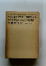 日本社会運動史料/機関紙誌篇 日本労働総同盟婦人部機関誌 労働婦人 (4)