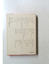 仏典童話全集 6　