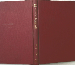 トランジング回路記言