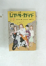 シアターガイド　2004年8月号　
