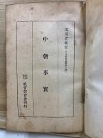 日本思想叢書