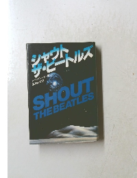 シャウトザ・ビートルズ