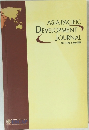 ASIA-PACIFIC DEVELOPMENT JOURNAL　2008年6月号　Vol.15,No.1