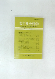 老年社会科学　Volume 12 1990