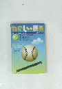 たのしい授業　2007年7月号