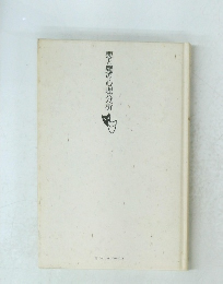 悪魔の心理分析