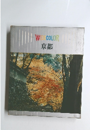 WIDECOLOR 京都
