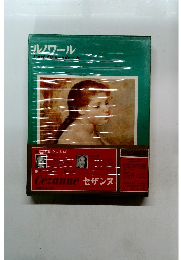 ルノワール L'art du monde 8 