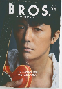 BROS.　2017年7月30日発行　No.115