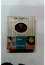 GUIDE TO WORLD TRAVEL　世界の旅 1 フランス