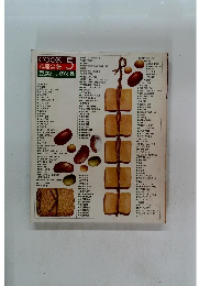 COOK 料理全集 5 豆腐と豆の料理