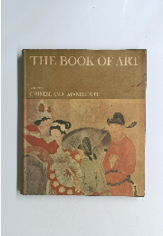 THE BOOK OF ART