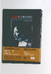 万国旗を子供たちから