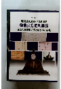 鎌倉公方足利基氏　