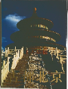 古都北京　