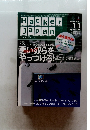 Hacker　Japan　2005年11月