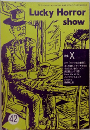 Lucky Horror　show　42