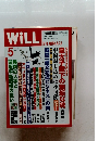 WiLL 2013年5月号