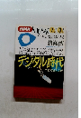 NHK人間大学　1994年7月・9月