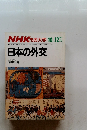 NHK 市民大学 10月ー12月