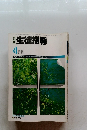 生徒指導　1985年4月号
