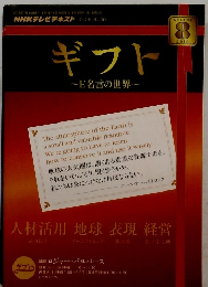 ギフト　2010年8月号