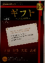 ギフト　E名言の世界　2010年10月号
