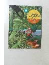 しぜん　キンダーブック