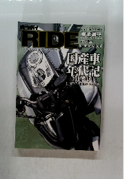 RIDE　2021年3月号