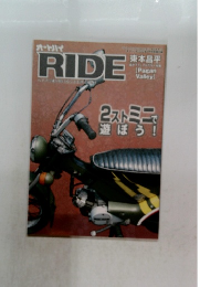 RIDE　2ストミニで 遊ぼう!