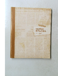 syunkon カフェごはん