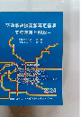 交通事故損害額算定基準ー実務運用と解説一 2024