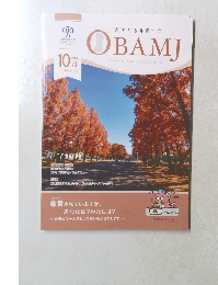 OBAMJ　２０２４年１０月号