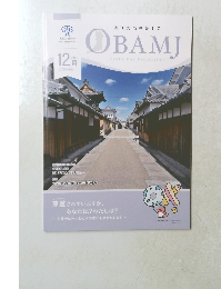 OBAMJ　２０２４年１２月号