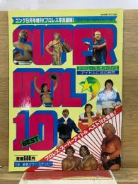 ゴング・ベスト・アルバム・シリーズ 3